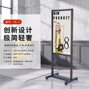 胖东来同款 户外广告牌宣传架 kt板展架门店展示双面立牌立式 落地式