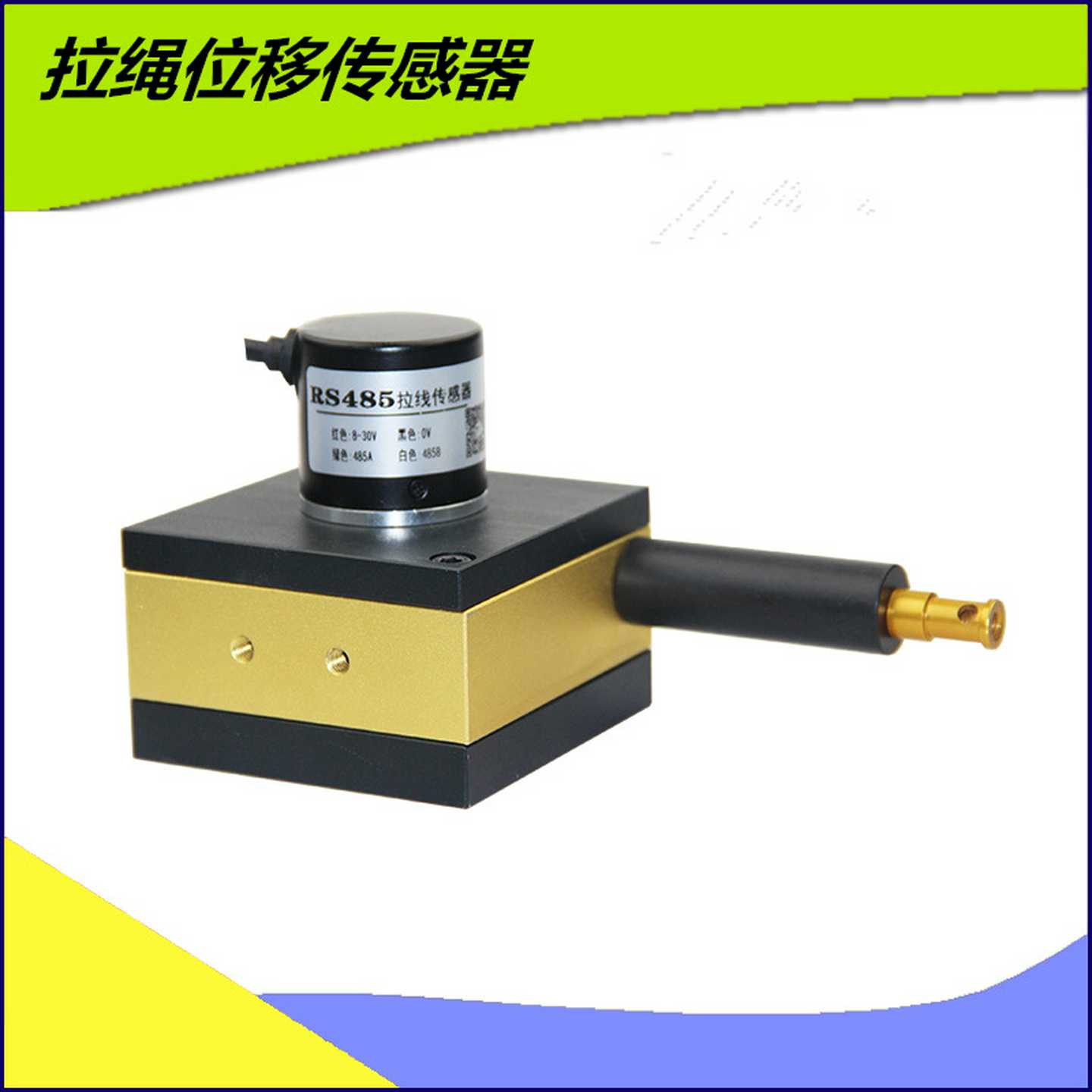 WF60值拉线编码器3米4米RS485通讯SSI拉绳传感器MODBUS485