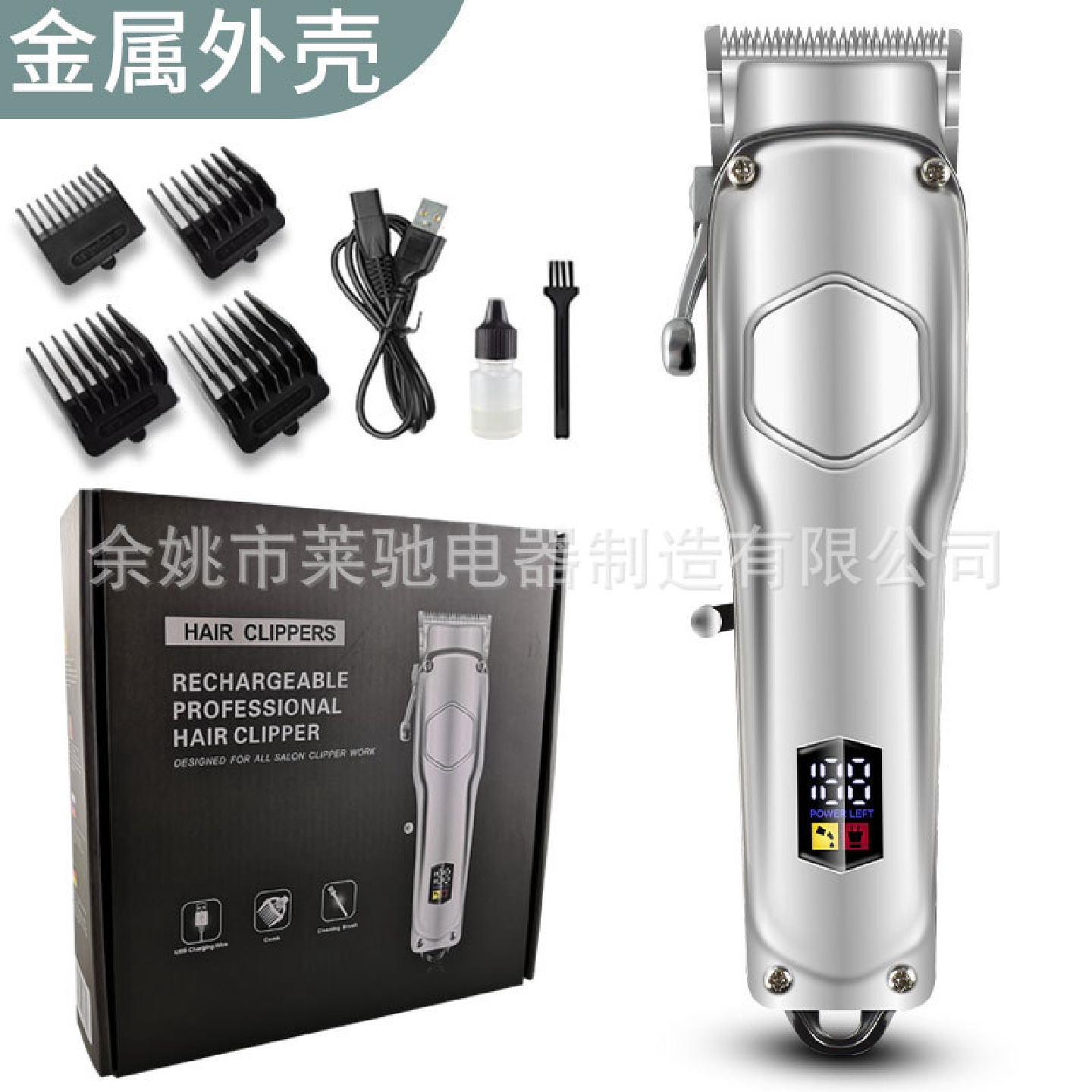 新款理发剪LED液晶数显专业推剪金属复古发廊油头电动理发器