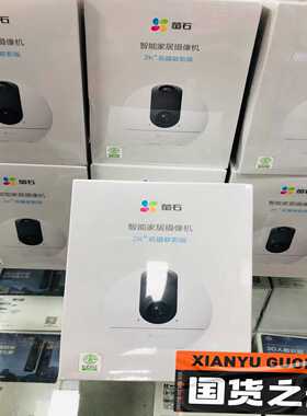 萤石C60p双摄联影400万--议价商品