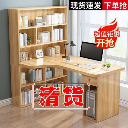 电脑台式桌学生家用卧室转角书桌书架组合一体桌简易办公写字桌子