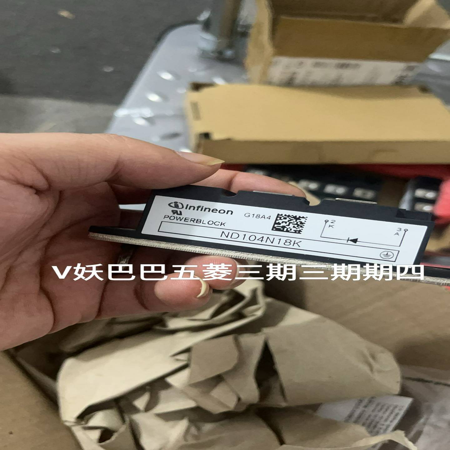 询价~INFINEON/英飞凌 可控硅ND104N18