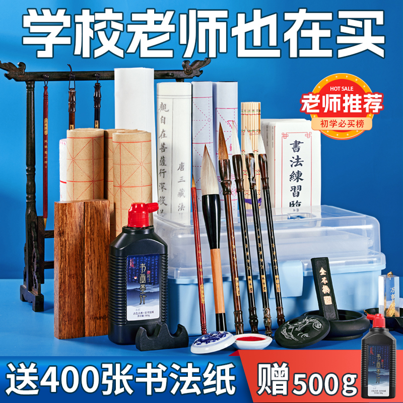 毛笔套装书法文房四宝专用砚台初学者笔墨纸砚全套墨汁毛笔字