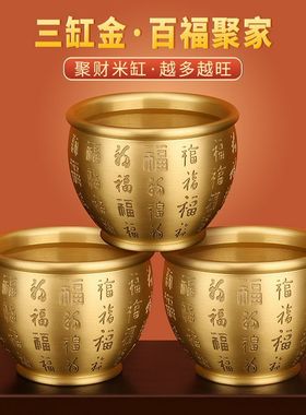 招财进宝百福铜缸纯黄铜米缸聚宝盆摆件客厅家居聚财小铜盆存钱罐
