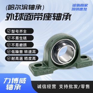 带座UCP212UCP213UCP214UCP215带座外球 带座外球面轴承立式