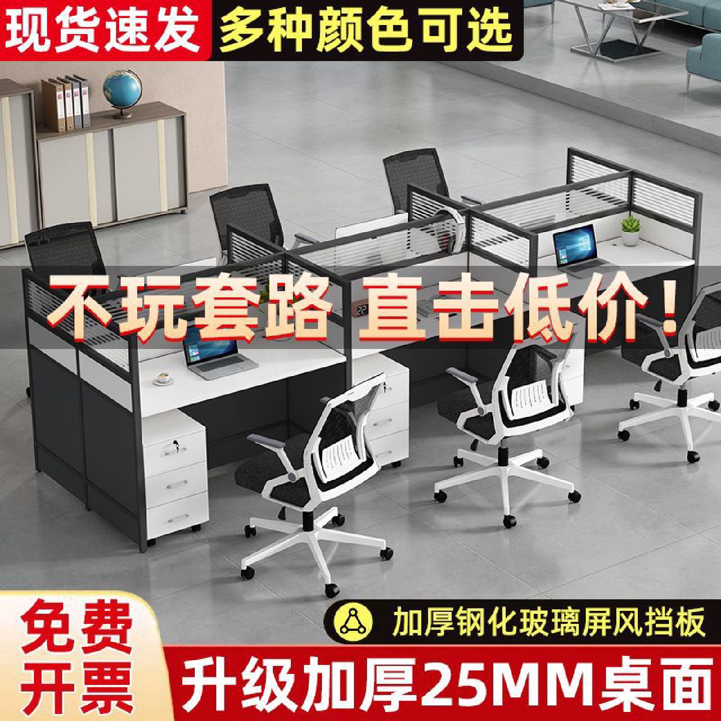 办公桌椅组合工位办公桌职员桌单人4人多人屏风电脑桌椅套装卡座