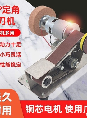 多功能小型磨刀机迷你砂带机微型定角打磨机剪刀家用磨刀标配