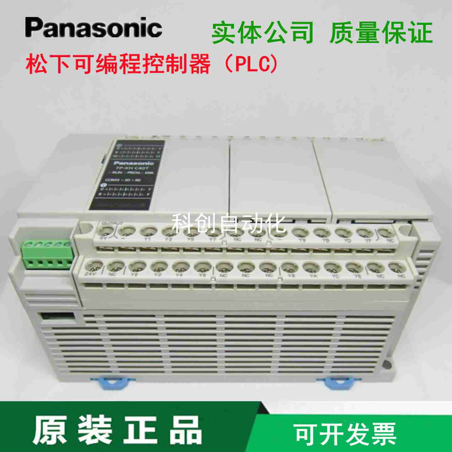 议价-AFPXHC60T-FPLC可编程FP-X0E40TDAFPX0E40TD-FFP-XHSC