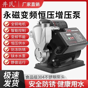 井民增压泵静音自吸泵220V家用全自动自来水水塔太阳能管道加压泵