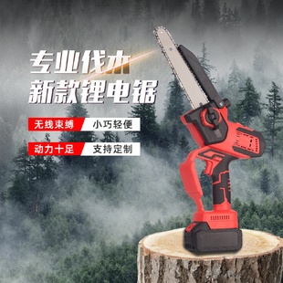 电锯家用锯材充电式 新款 小型手持锂电锯8寸电链锯砍树伐木修枝锯