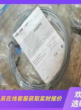 festo费斯托 磁性开关551370SME-10M-ZS拍前询价下单