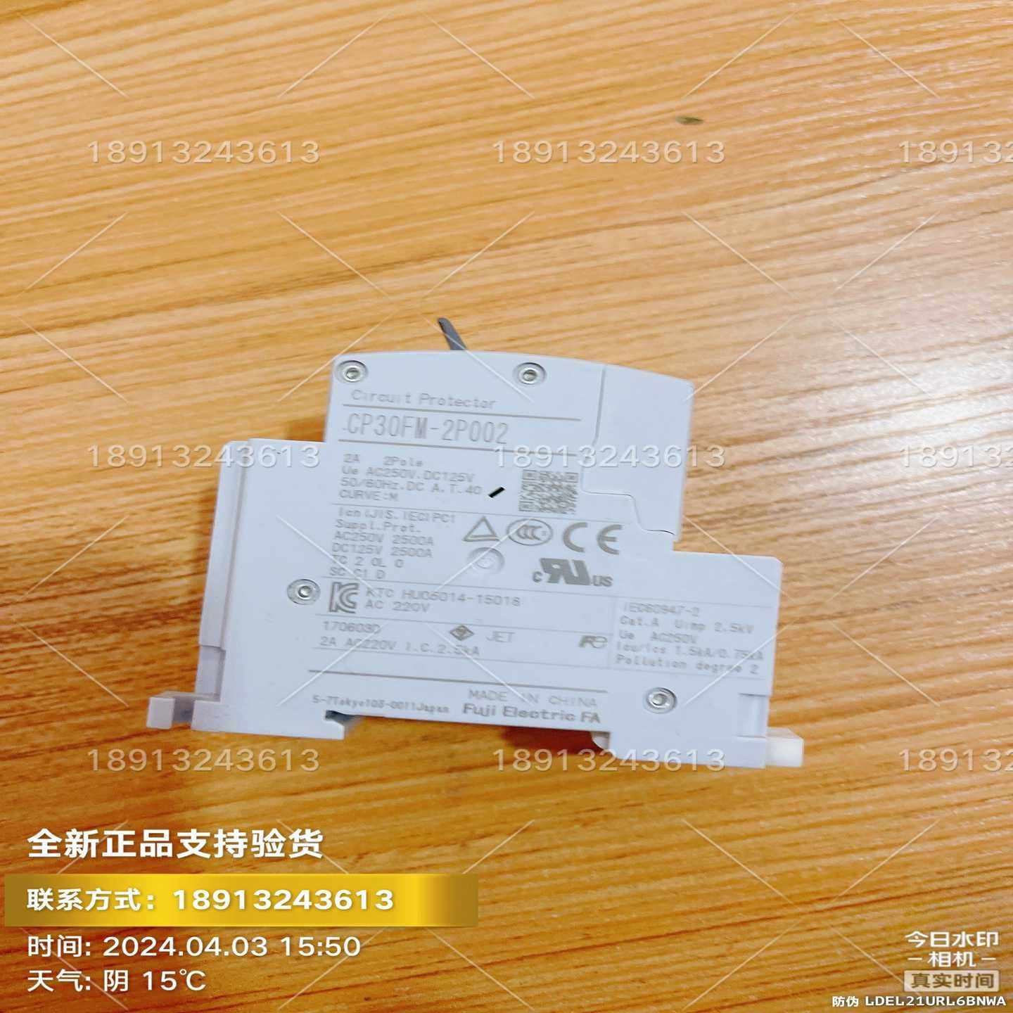 【议价】富士线路保护器CP30FM-2P0022P2A