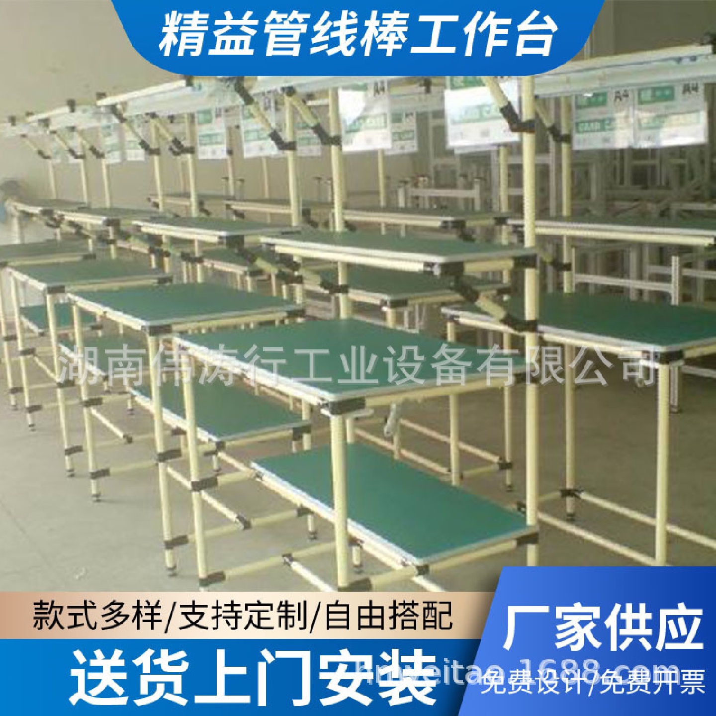 厂家销售精益管线棒工作台打包产线检验流利条操作台线棒工作桌