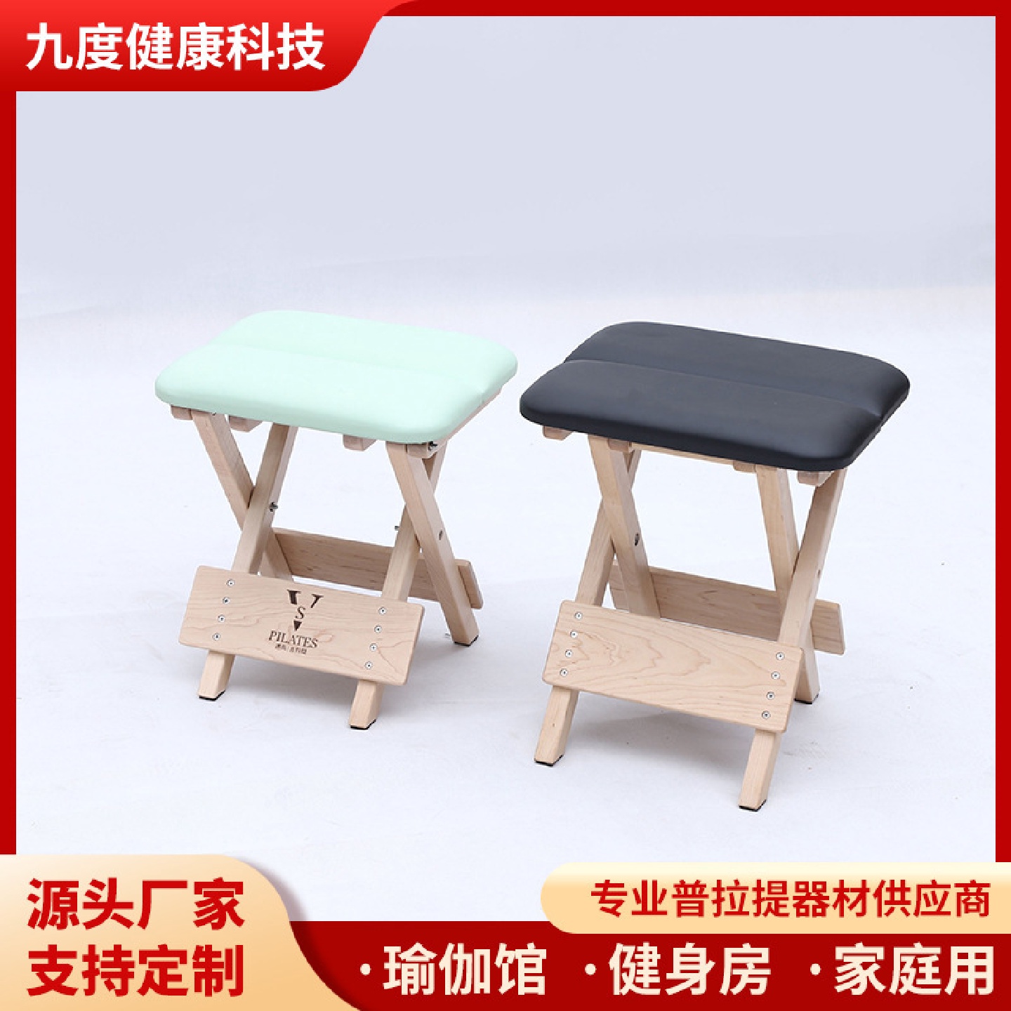家用瑜伽婵折叠椅健身普拉提禅柔小马扎便携板凳厂家批发