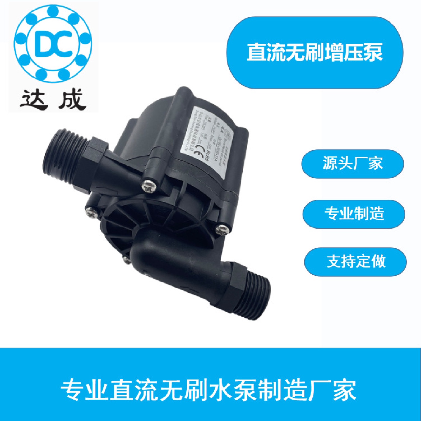 电动汽车快速充电站冷却泵电缆降温水泵直流水泵