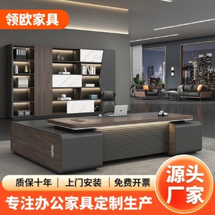 老板桌办公桌简约现代高档总裁大班台办公桌轻奢高级感办公室家具