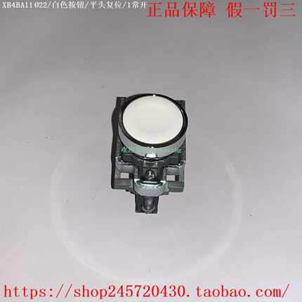 XB4BA11/BA21XB4BA31/BA51/BA61/BA81/BA42施耐德按钮开关