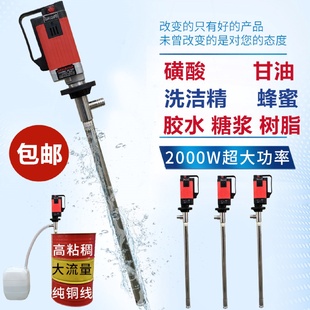 牧格2000W電動抽液泵調(diào)速齒輪220V高粘度插桶泵機油甘油D96油桶泵