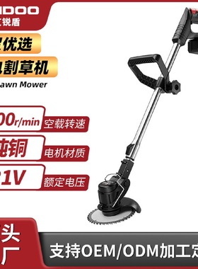 电动割草机小型家用充电式锂电打草机多功能农用草坪机除草机神器
