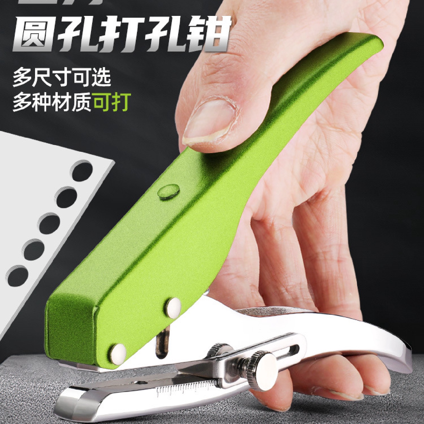 重型打孔器6-9mm活页本子单孔打孔钳圆孔钳手握打洞器PVC学生霆晟