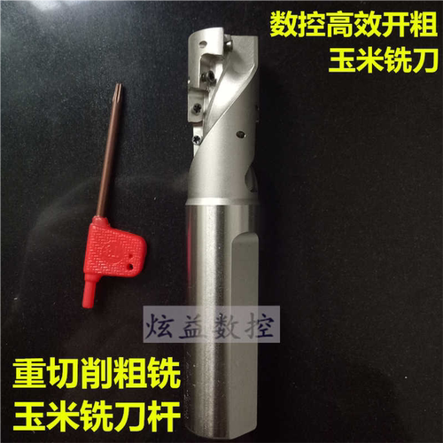 数控开粗重切削铣玉米铣刀杆飞把tap换刀片d20.25.32*28*46*36