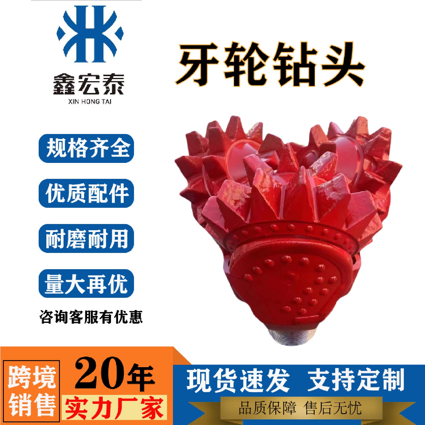 厂家供应轴承钢尺三牙轮钻头石油钻头镶齿牙轮钻头破岩齿牙轮钻具