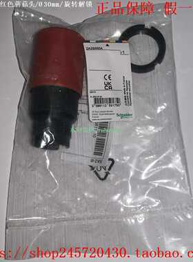 ZA2BS834ZA2BS844ZB2BY2904/BY4901ZA2BS54施耐德急停按钮头