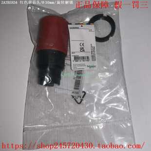 ZA2BS834ZA2BS844ZB2BY2904 BY4901ZA2BS54施耐德急停按钮头