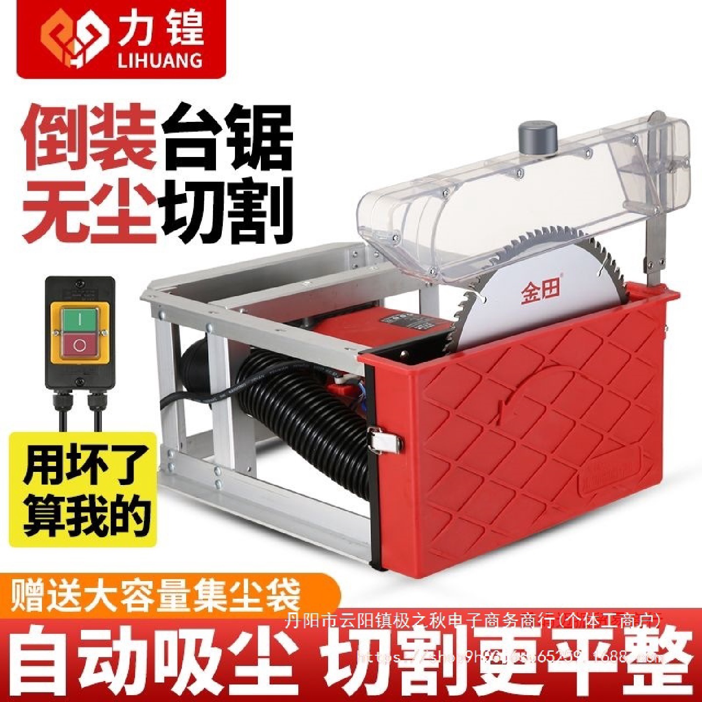 无尘锯木工专用台锯超静音石膏板切割机倒装电锯吸尘管改装配件