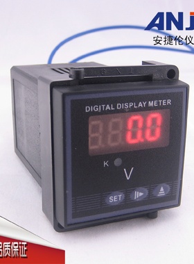 DP8型48*48正四位量程可设智能数显交流电压表安捷伦仪表