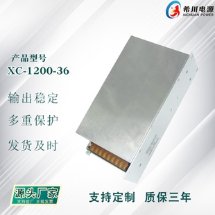 開關(guān)電源36V34A1200W全電壓220V轉(zhuǎn)直流36V直銷工業(yè)設(shè)備電源