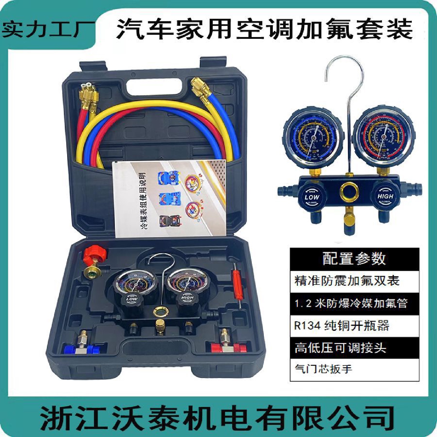 R134a冷媒汽车空调加氟表雪种压力表双表阀空调加氟冷媒表其它