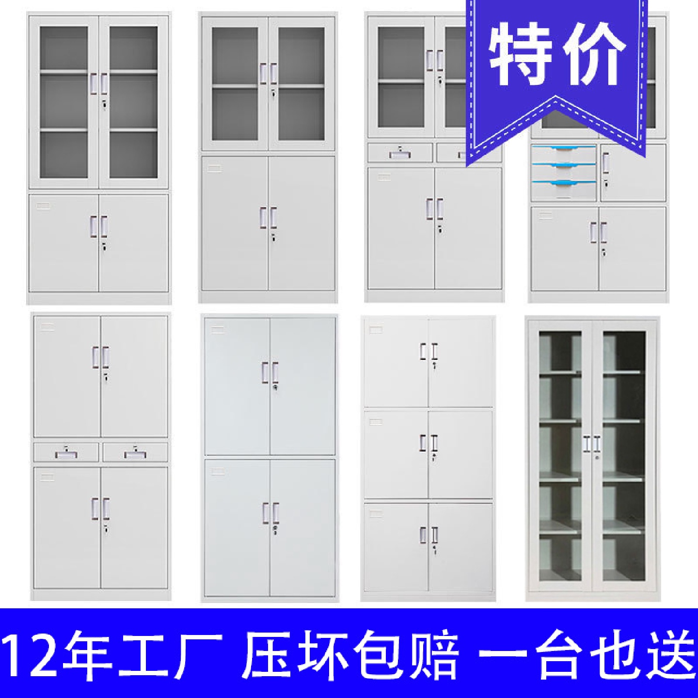 文件柜广西加厚铁皮柜抽屉式带玻璃办公室柜档案柜资料柜