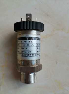 咨询-北京银谷压力变送器，型号STP14G5A0，，成色一