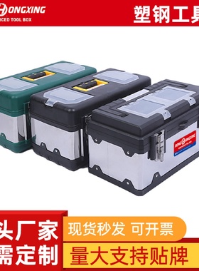 五金工具箱批发手提双层塑钢多功能便携式居家车载日常工具收纳箱