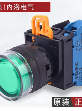 隆兴和泉带灯按钮开关24220v正品日本IDECYW1L启动自锁自覆*