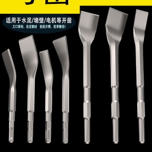 弯头电镐头铲子电锤冲击钻头方柄六角柄弯扁凿子镐钎凿开槽凿墙钻