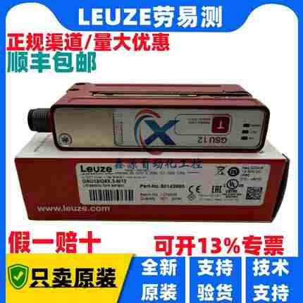 议价-德国L劳易测透明标签传感器GSU12/G6XO.3-M12订货号50