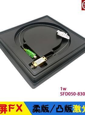 议价-网屏FX柔版凸版CTP制版机激光器1WSFD050-830-Z1镭射LDS