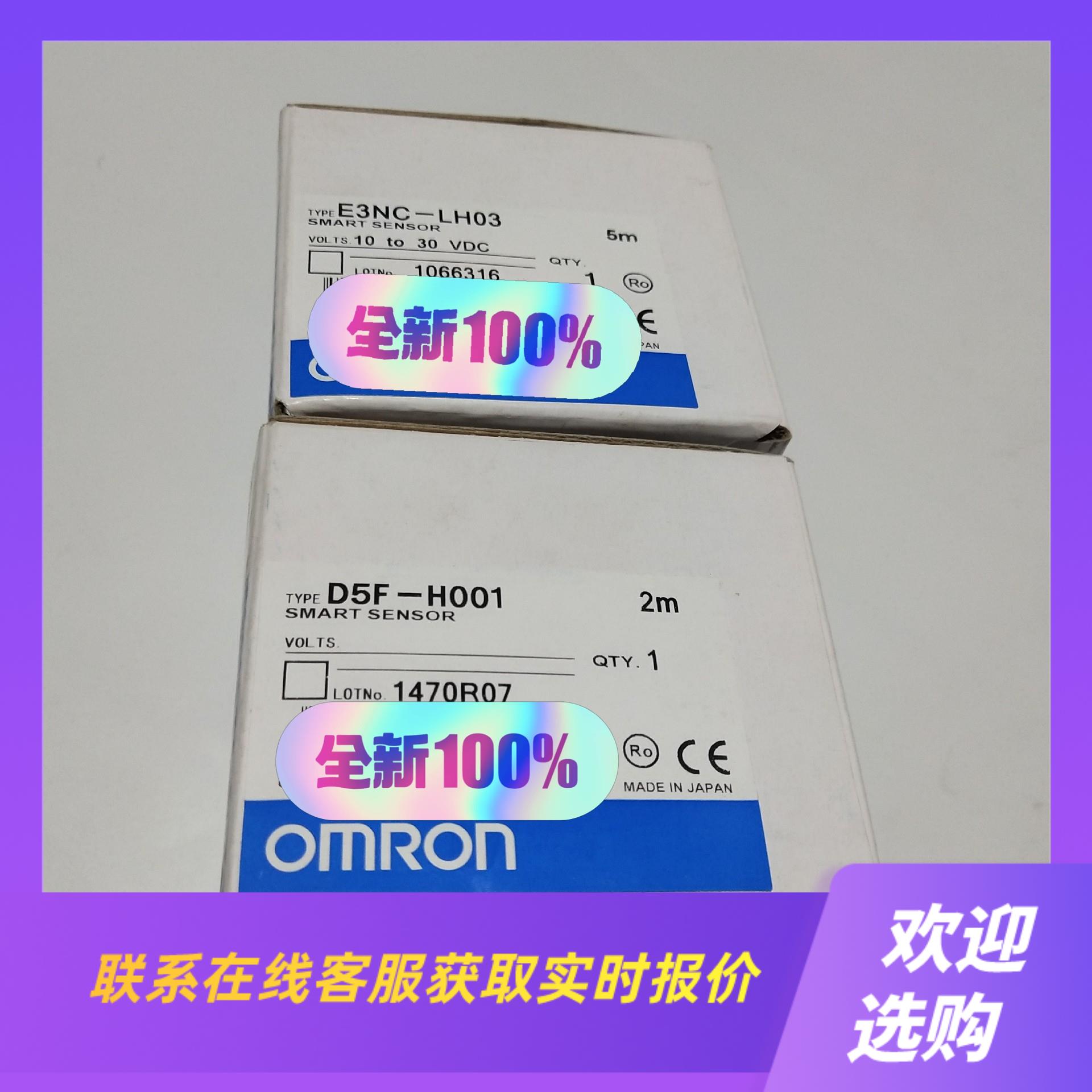 D5F-H001E3NC-LH03传感拍前询价下单