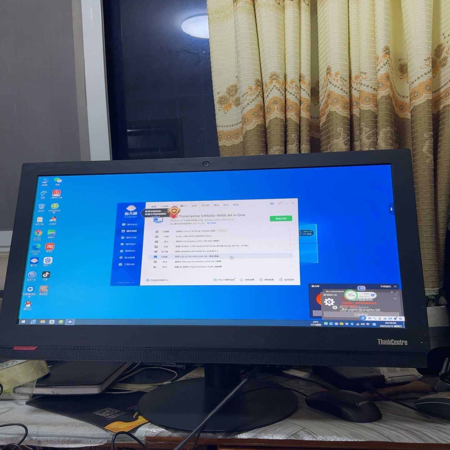 联想M9500z-N000一体机电脑24寸1920*108--议价商品