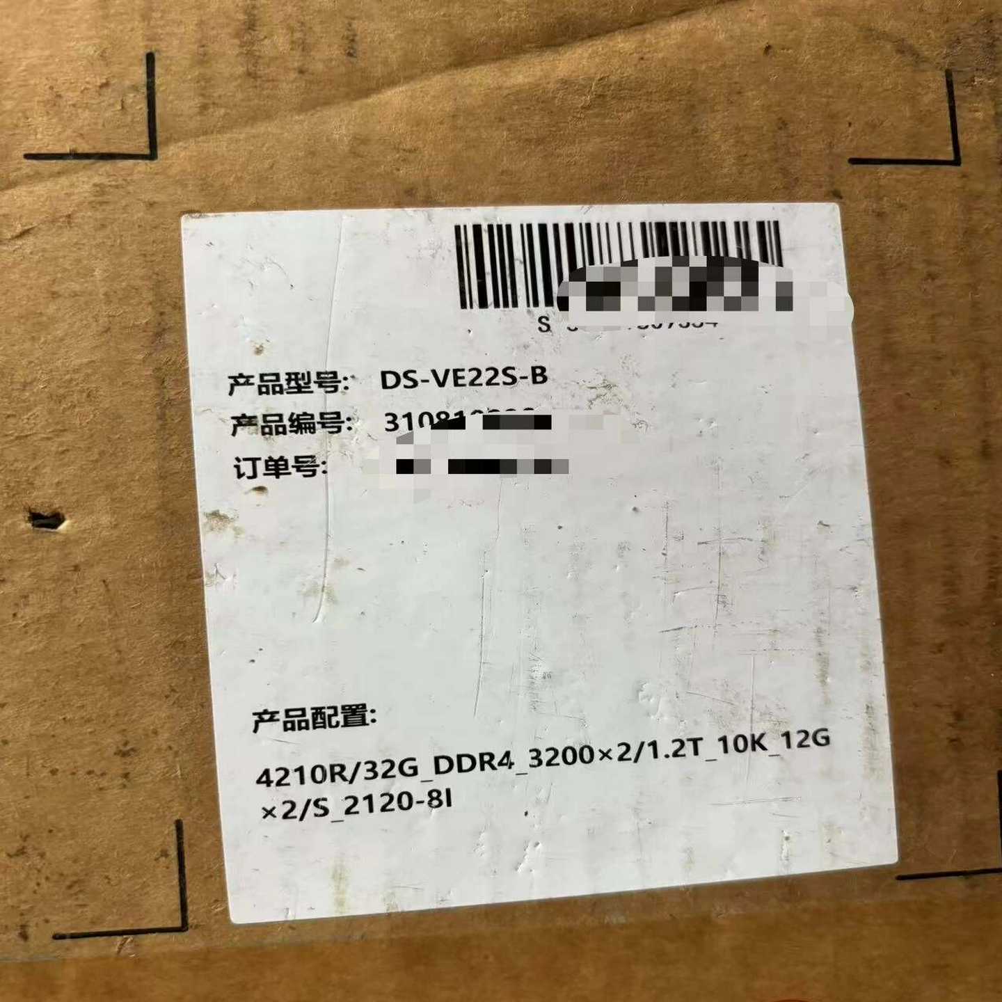 DS-VE22S-B海康威视服务器全新未开封--议价商品