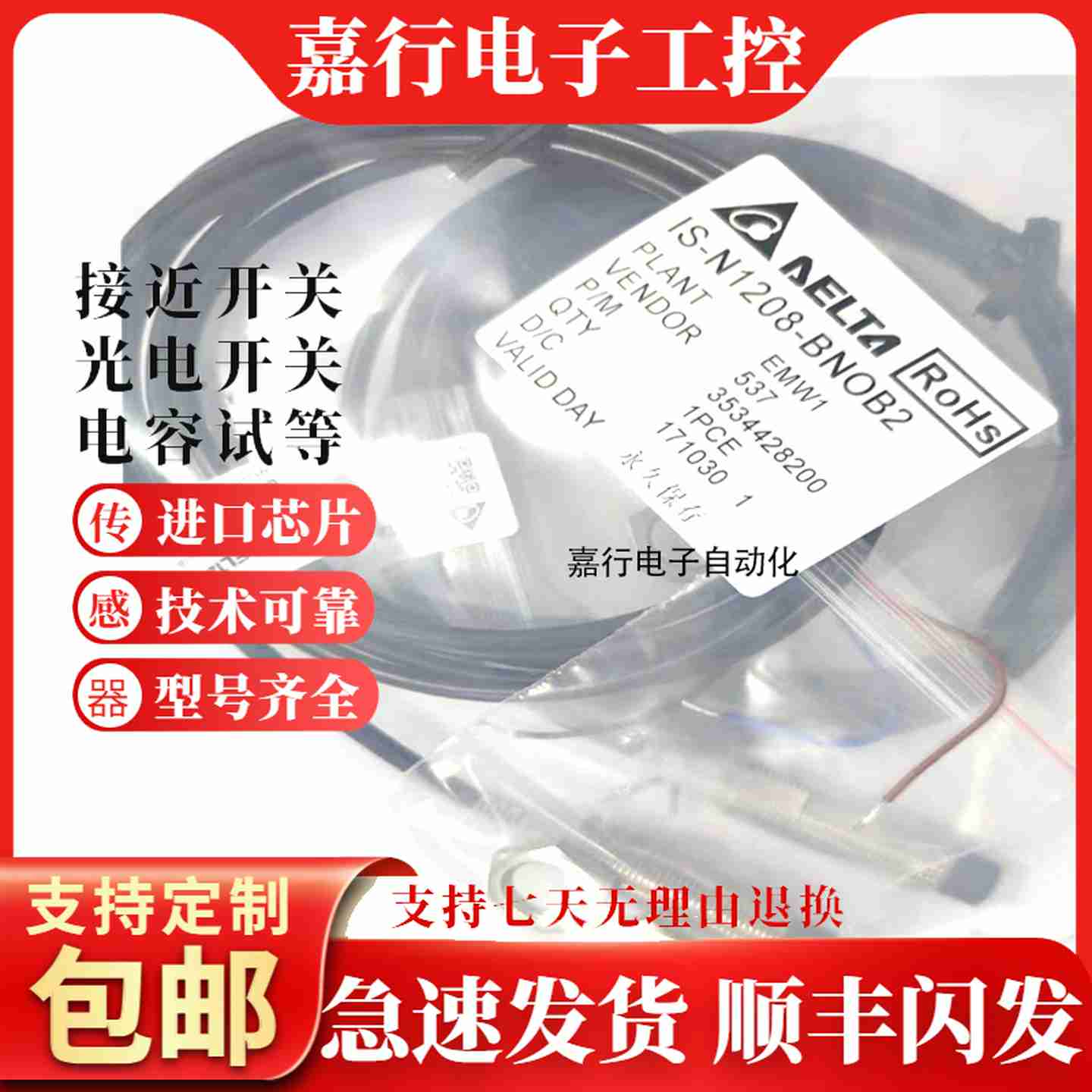 议价-全新台达接近开关ISE/IS-E1204/N1208/N1808-BNOB2/BNCB2K