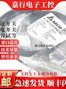 议价-全新台达接近开关ISE/IS-E1204/N1208/N1808-BNOB2/BNCB2K