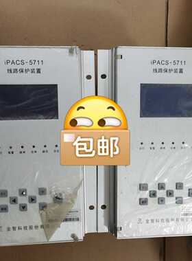 金智科技iPACS5711线路保护测控装置询价