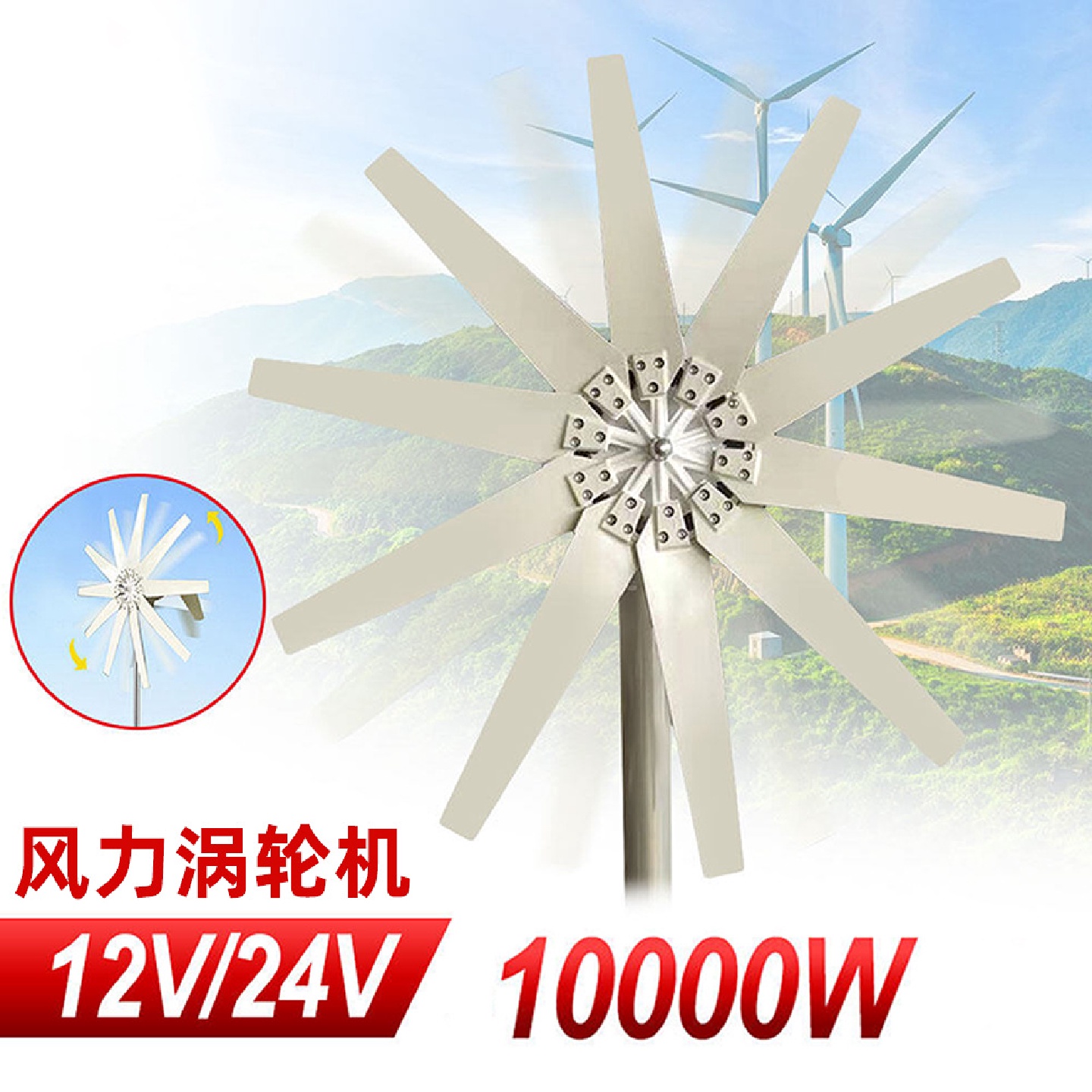 10叶片风力涡轮机10000W12/24VMPPT控制器小型风力涡轮机家用工厂