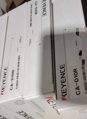 基恩士CA-D10R，12询价