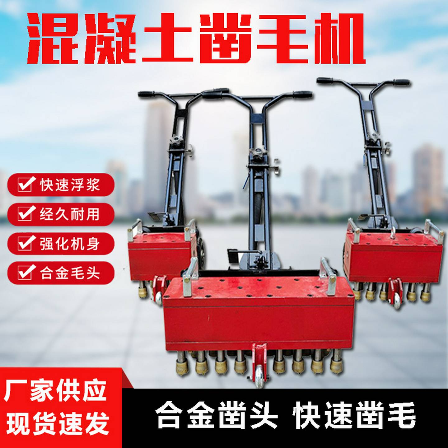 混凝土凿毛机手持式多头打毛机墙面桥梁拉毛手推地坪凿毛机加强型