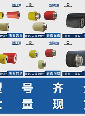 ROUA裁线机胶轮电脑剥线机送线轮铝芯包胶滚滑轮导轮主动轮网纹格