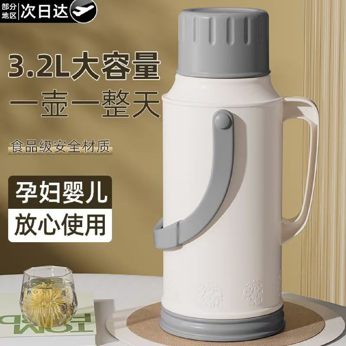 严选大容量热水瓶居家办公学生宿舍大号保温暖瓶家用老式塑料外壳